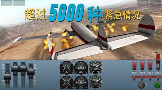 真實(shí)飛行極限著陸游戲手機(jī)版截圖4
