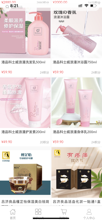 悅?cè)谝黄焚徫顰PP客戶端截圖3