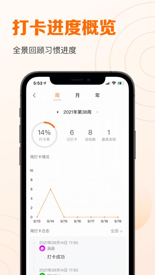 指尖時(shí)光日程管理app安卓版截圖6