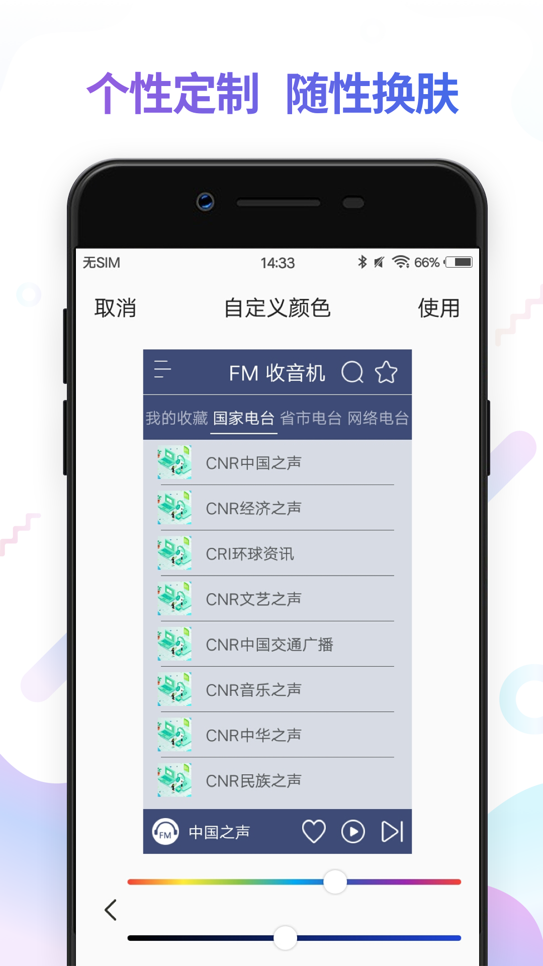 fm電臺(tái)收音機(jī)app2022最新版截圖3
