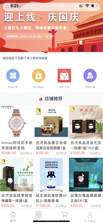 悅?cè)谝黄焚徫顰PP客戶端截圖1