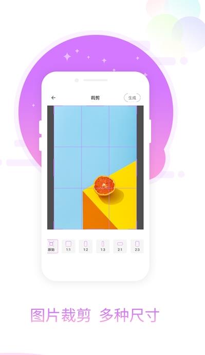 圖片加相框app安卓版截圖2
