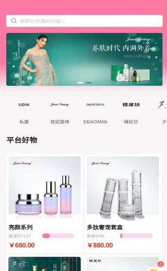 汴禧購物app版下載截圖2