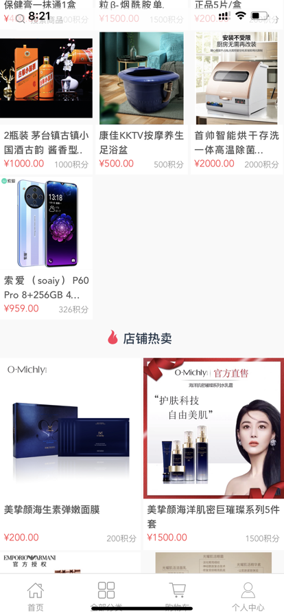 悅?cè)谝黄焚徫顰PP客戶端截圖2