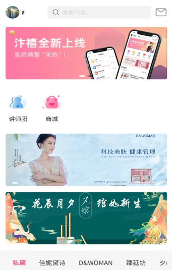 汴禧購物app版下載截圖3