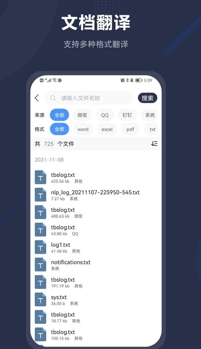 同聲翻譯助手app安卓手機(jī)版截圖2