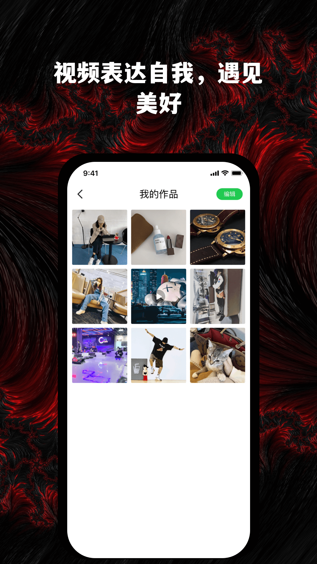 漫漫视频剪辑APP版3