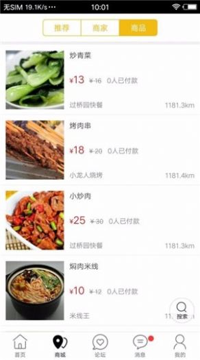 玉溪同城跑腿app手機(jī)版截圖2