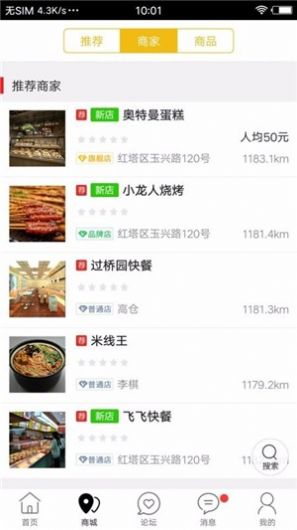 玉溪同城跑腿app手機(jī)版截圖3