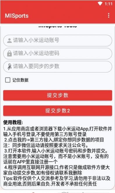 運(yùn)動(dòng)精靈app最新版截圖4