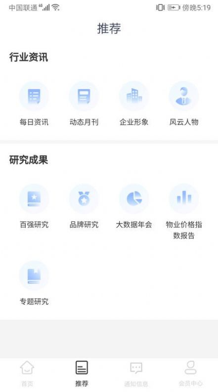 歐樂(lè)辦公app版截圖3
