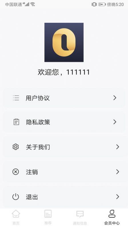 歐樂(lè)辦公app版截圖2