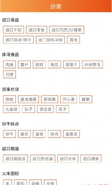 愛(ài)點(diǎn)團(tuán)購(gòu)物app安卓手機(jī)版截圖1