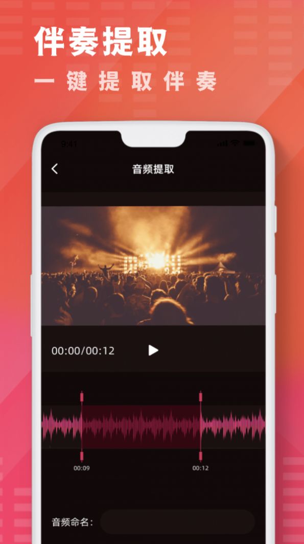 酷樂隊(duì)音樂剪輯安卓手機(jī)版app截圖4