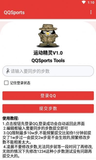 運(yùn)動(dòng)精靈app最新版截圖5