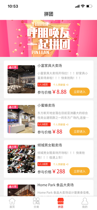 盤古生態(tài)購物APP客戶端截圖2