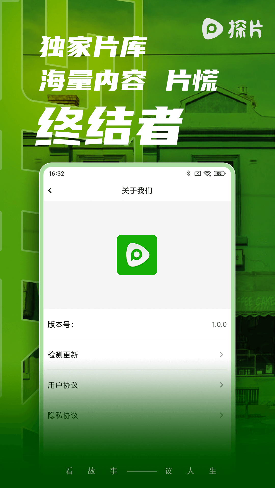 探片追劇APP版截圖1