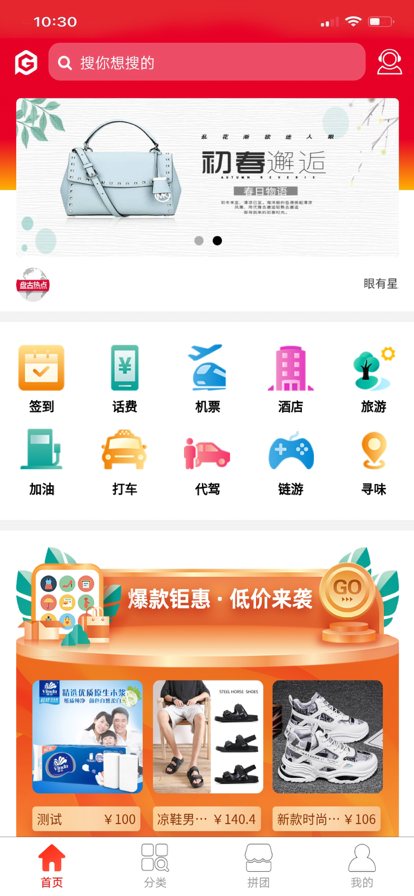 盤古生態(tài)購物APP客戶端截圖3