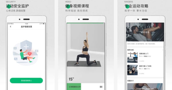 運(yùn)動(dòng)減肥的app軟件哪個(gè)好 2022健康健身減肥APP排行榜