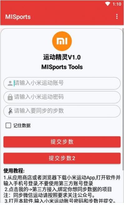 運(yùn)動(dòng)精靈app最新版截圖2