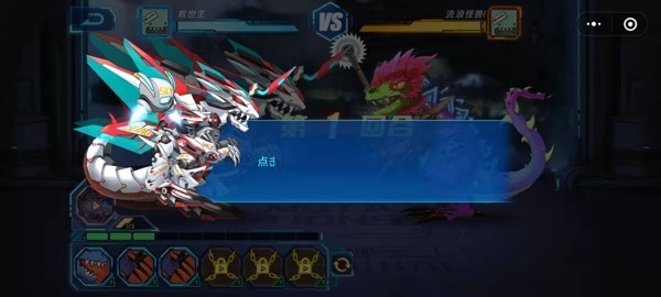 超獸紀元游戲版截圖1