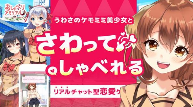 美少女聊天室游戲安卓版截圖3