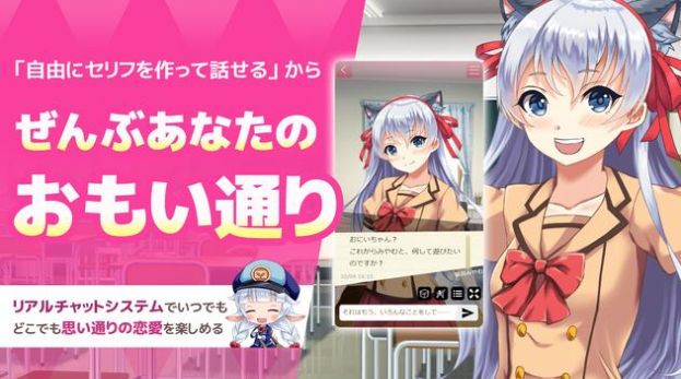 美少女聊天室游戲安卓版截圖4