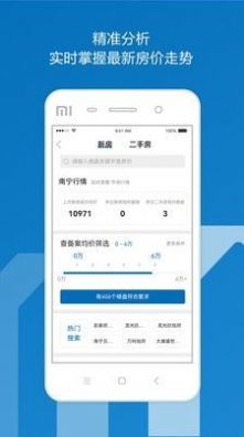 邕有家租房平臺(tái)app版截圖4