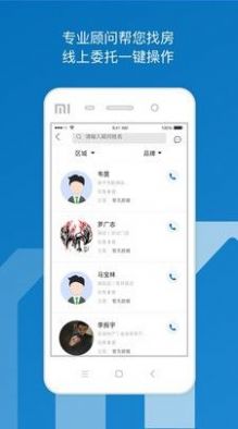 邕有家租房平臺(tái)app版截圖1
