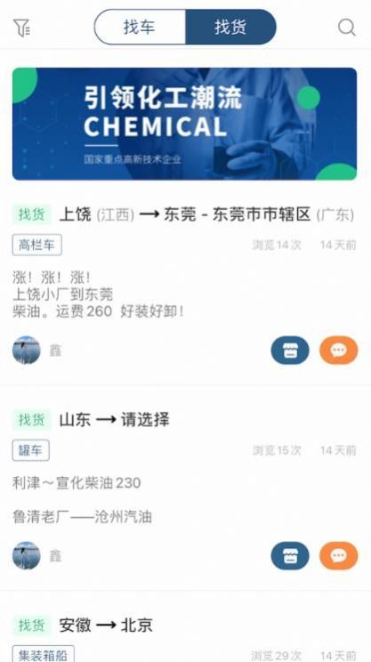 解油油價資訊app版截圖2