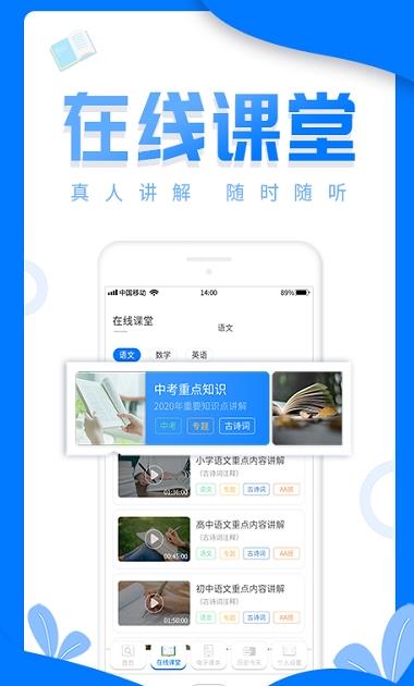 作業(yè)互幫答案APP最新版下載截圖4