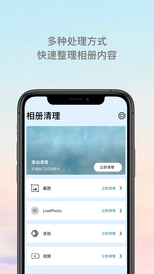 照片清理大師安卓版最新版2021截圖1