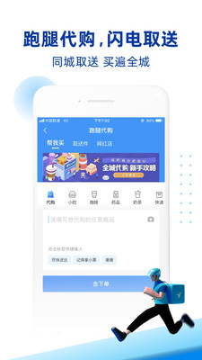 蜂鸟跑腿app商家骑手版下载最新版截图3: