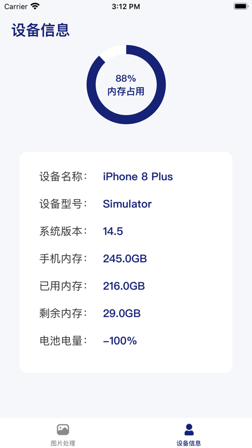 相冊隱私助手app客戶端截圖2