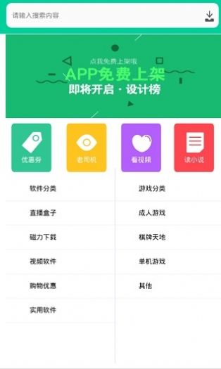 青虹應(yīng)用市場(chǎng)app最新版截圖2