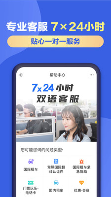 租租車app最新版截圖2