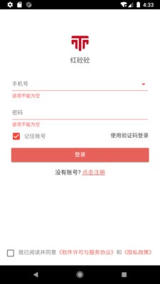 慧砼測(cè)試辦公app版截圖4