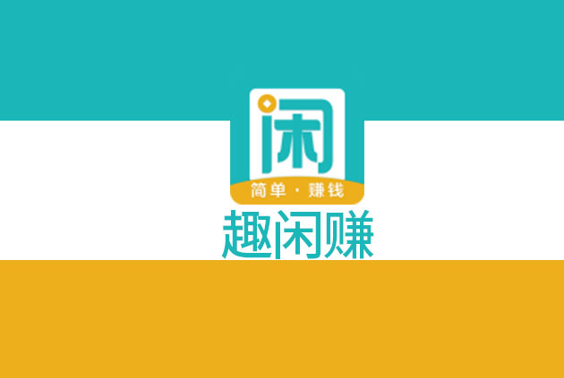 手機(jī)兼職app哪個(gè)比較靠譜 2022手機(jī)兼職賺錢平臺(tái)一單一結(jié)軟件排行