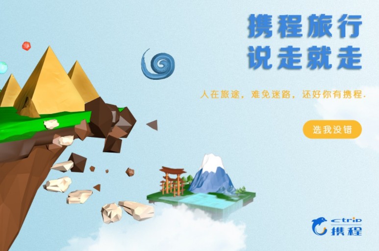 2022旅游app排行榜前十名 好用的旅游團app推薦