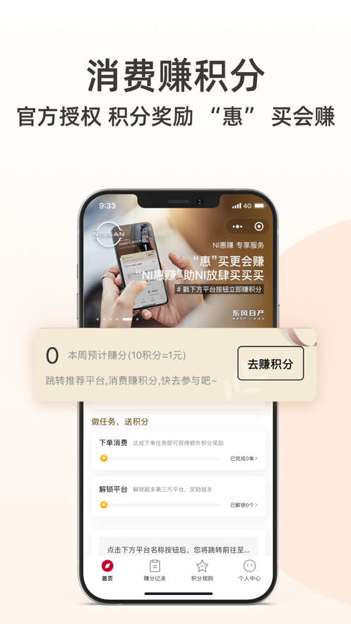 日產(chǎn)智聯(lián)下載app最新版本截圖5