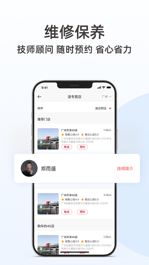 日產(chǎn)智聯(lián)下載app最新版本截圖3