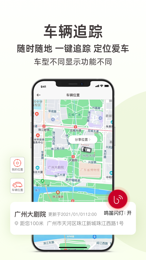 日產(chǎn)智聯(lián)下載app最新版本截圖2
