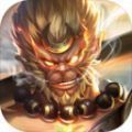 猴王出世手游正式版