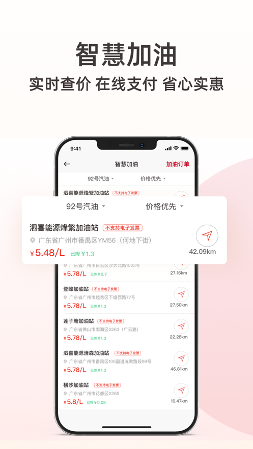 日產(chǎn)智聯(lián)下載app最新版本截圖4