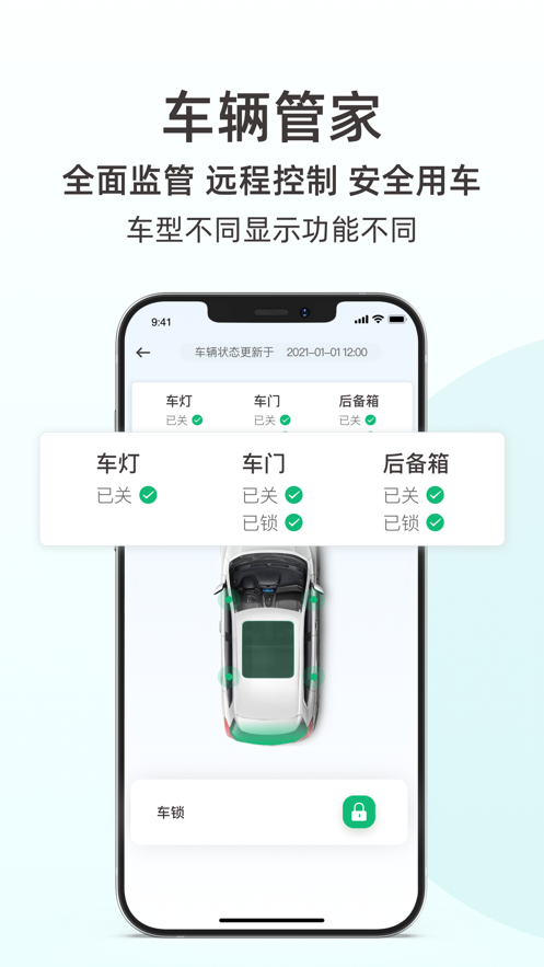 日產(chǎn)智聯(lián)下載app最新版本截圖1