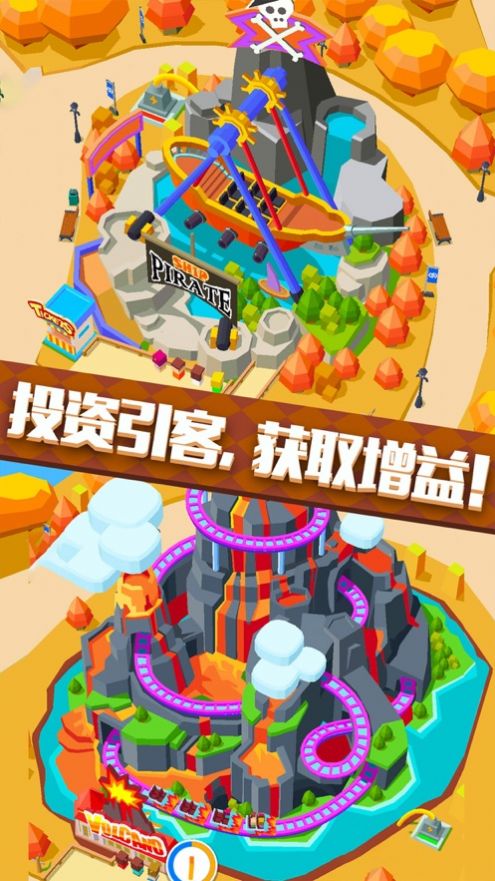 我在游樂(lè)園當(dāng)老板游戲版截圖2