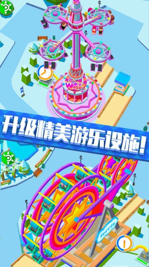 我在游樂(lè)園當(dāng)老板游戲版截圖3