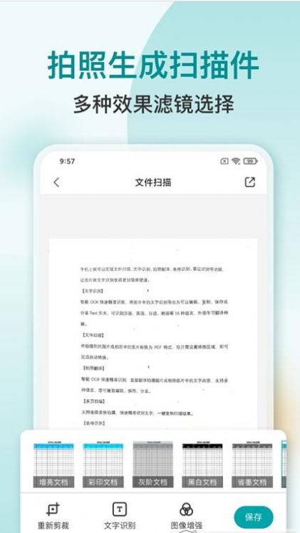 掃描識(shí)別PDF軟件App版截圖3
