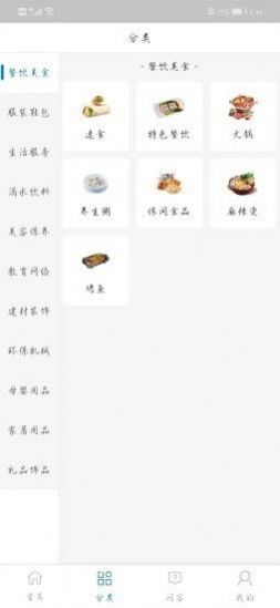 兴e托加盟app版截图4: