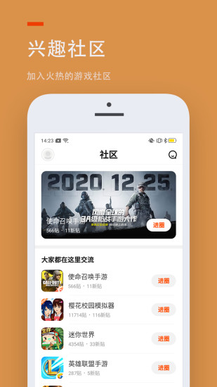 233游戲樂(lè)園下載免費(fèi)最新版2022截圖3